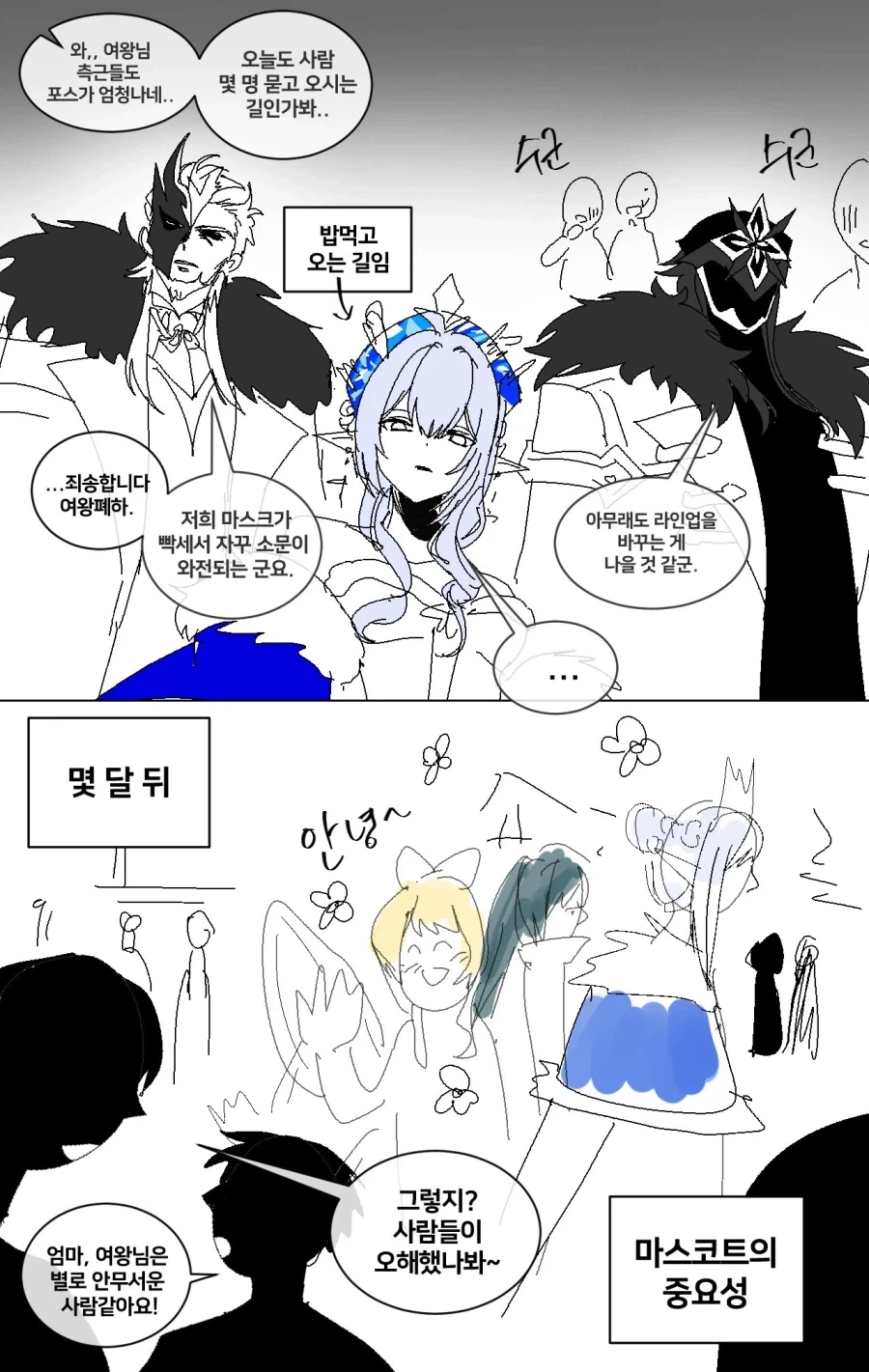 원신)마스코트의 중요성 .manwha