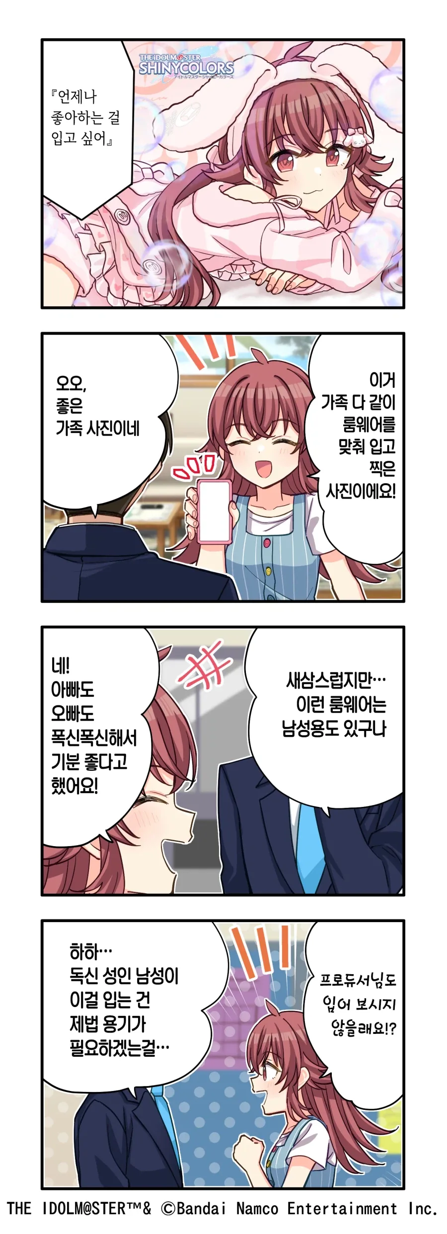 @) 가족 사진을 찍은 카호.jpg