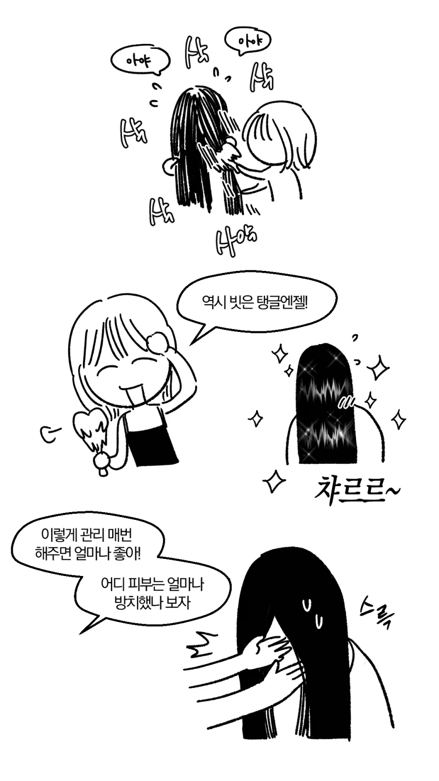 집에 귀신이 나왔다 .manwha - 이미지 3
