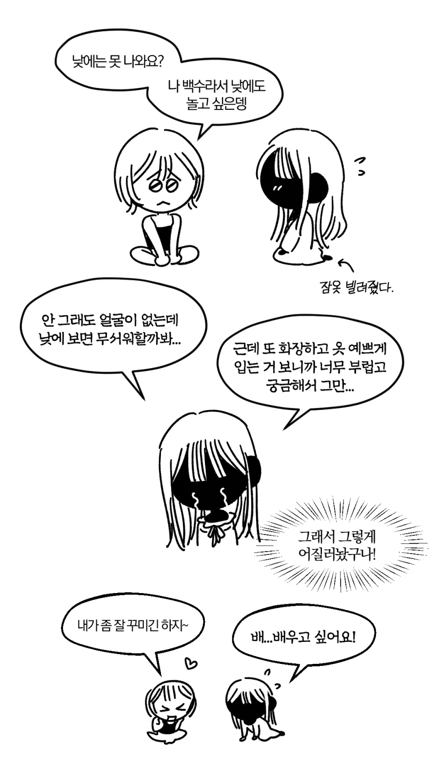 집에 귀신이 나왔다 .manwha - 이미지 5