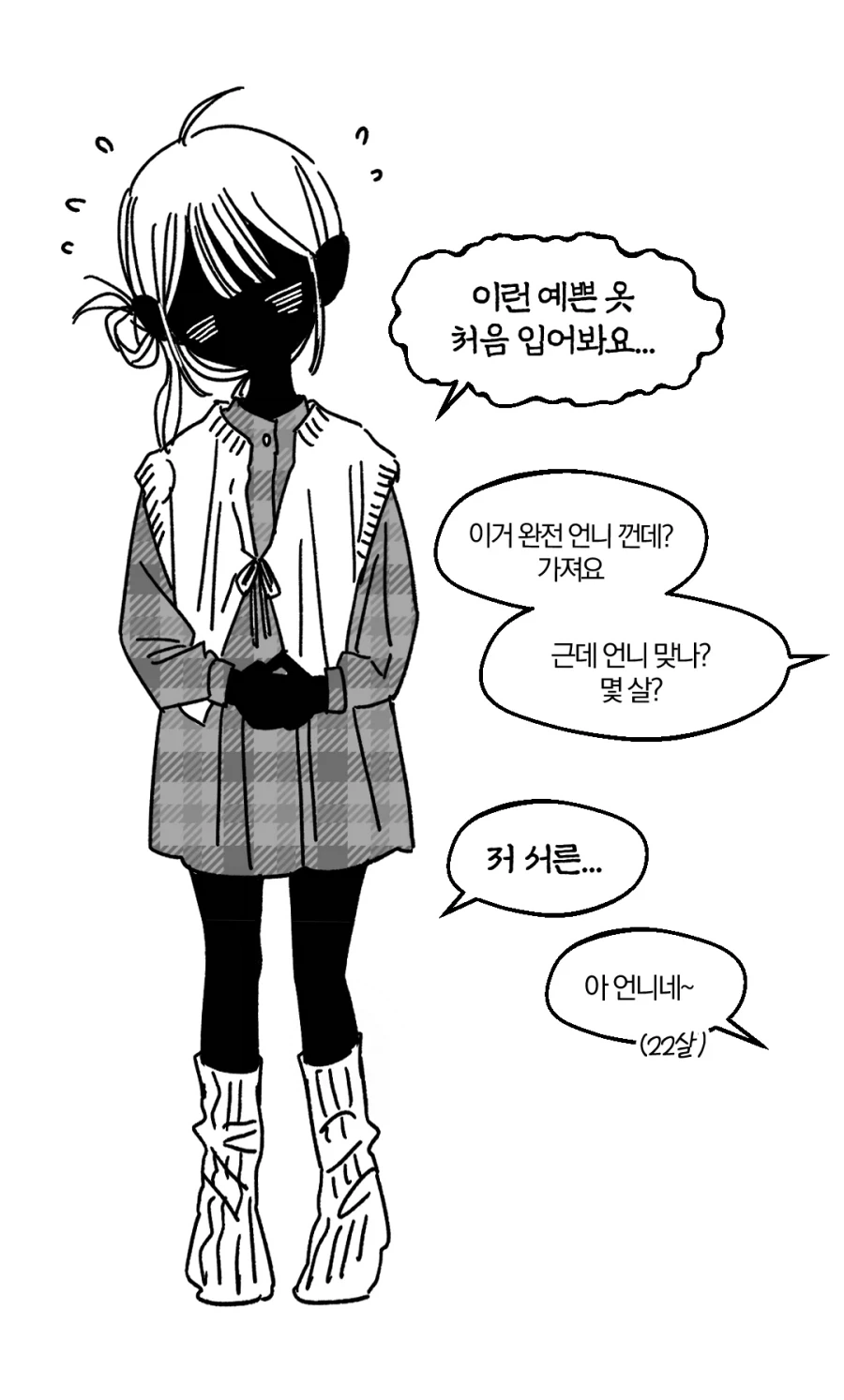 집에 귀신이 나왔다 .manwha - 이미지 6