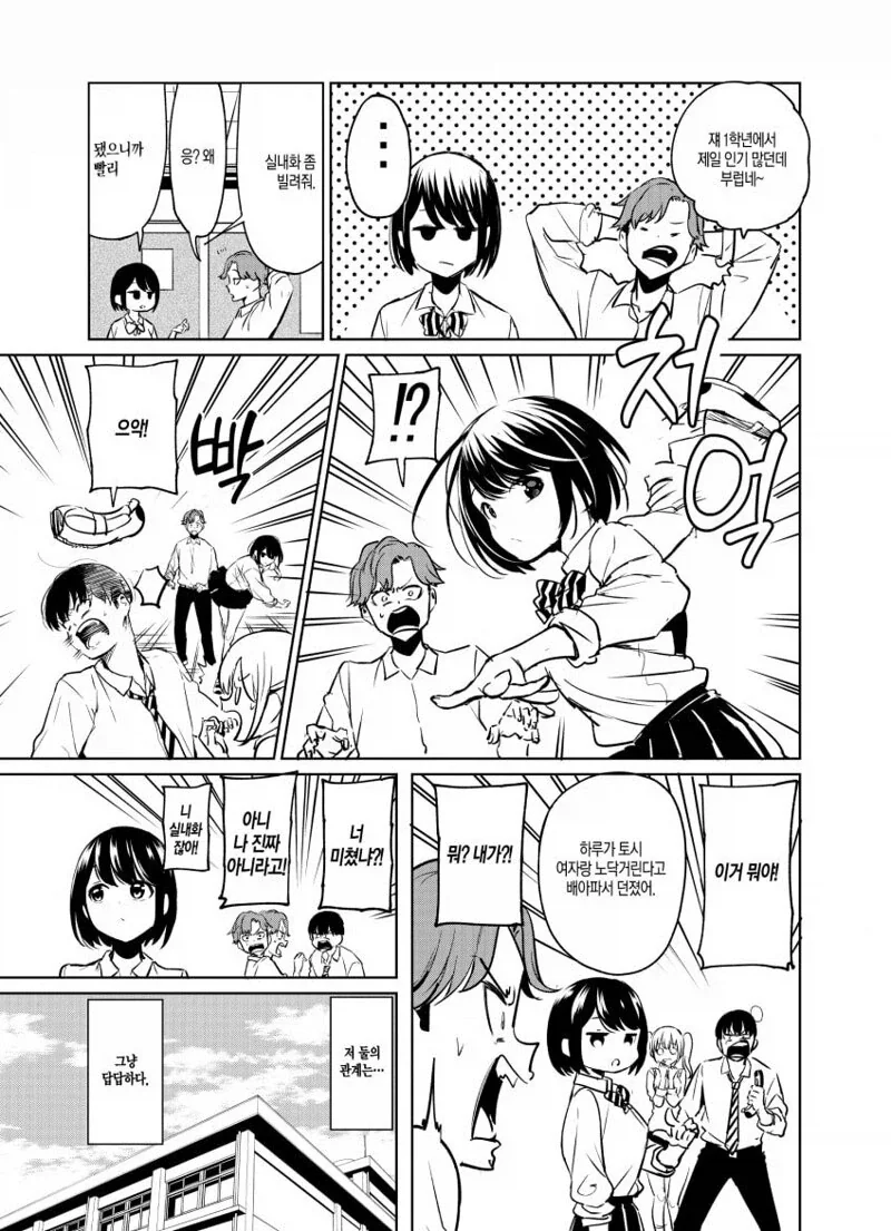그냥 소꿉친구.manga - 이미지 5
