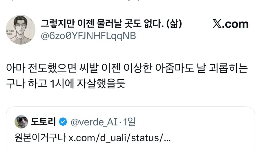전도할려다 실패하는 만화.jpg - 이미지 2
