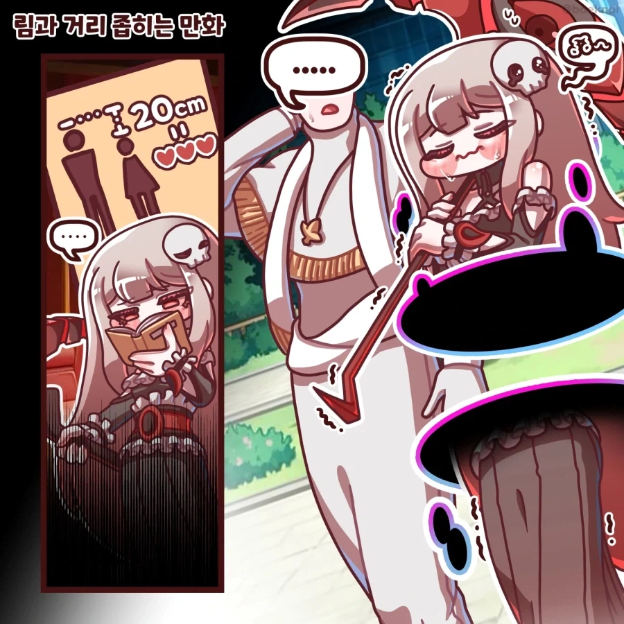 트릭컬) 림이랑 꽁냥거리는 Manhwa - 이미지 5