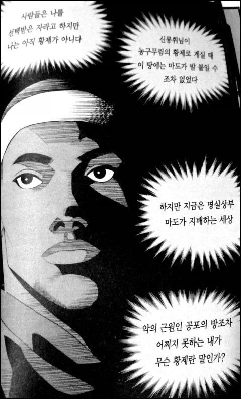 전설의 무협만화 - 이미지 4