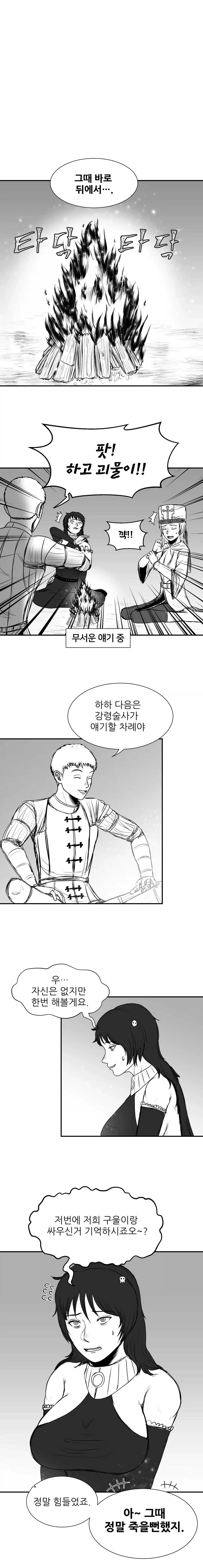 턴 언데드가 안통하는 만화.manhwa - 이미지 4