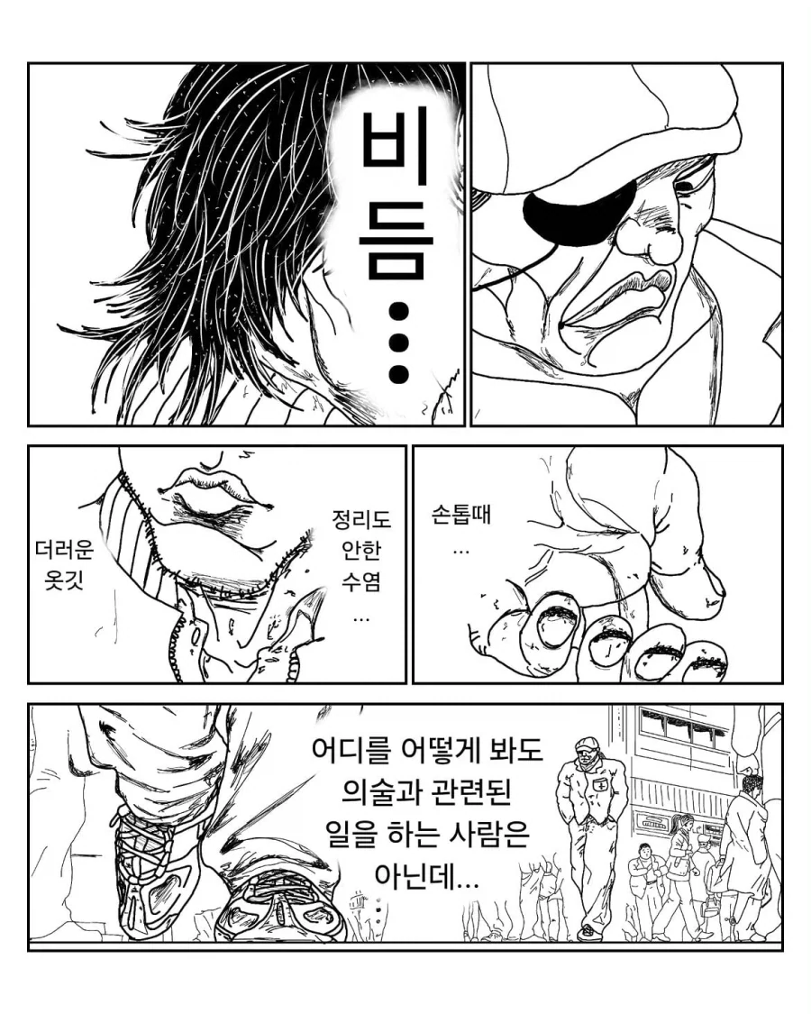 귀신잡는 간호사 주임쌤 .manwha - 이미지 5