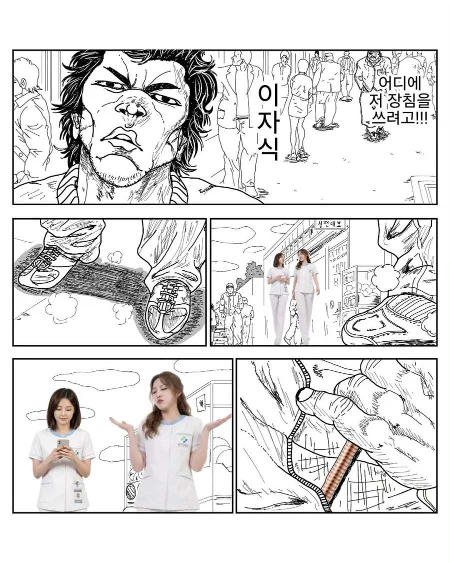 귀신잡는 간호사 주임쌤 .manwha - 이미지 8