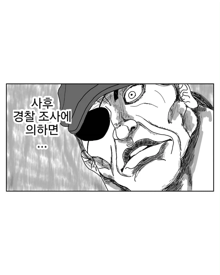 귀신잡는 간호사 주임쌤 .manwha - 이미지 9