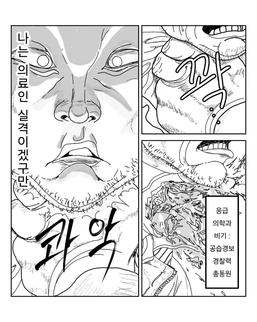 귀신잡는 간호사 주임쌤 .manwha - 이미지 13