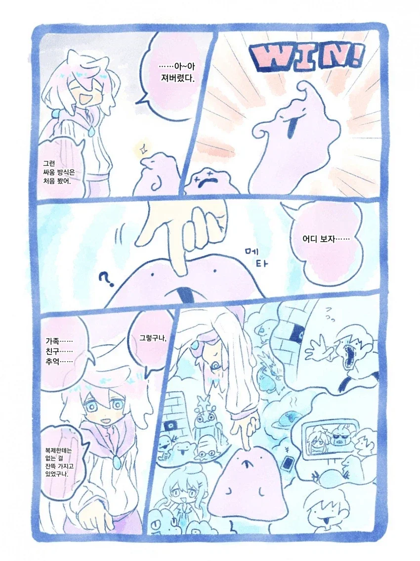 메타몽이 리그 도전하는 만화 - 이미지 15