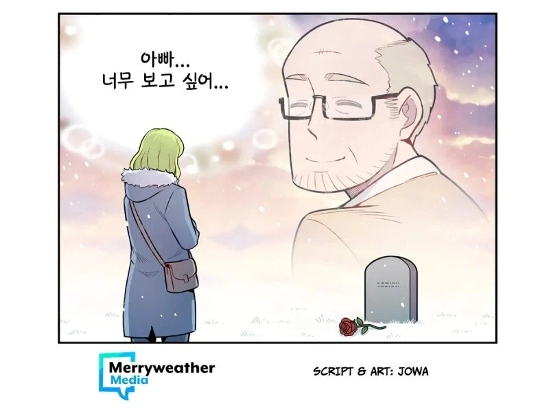 아빠.manhwa - 이미지 4