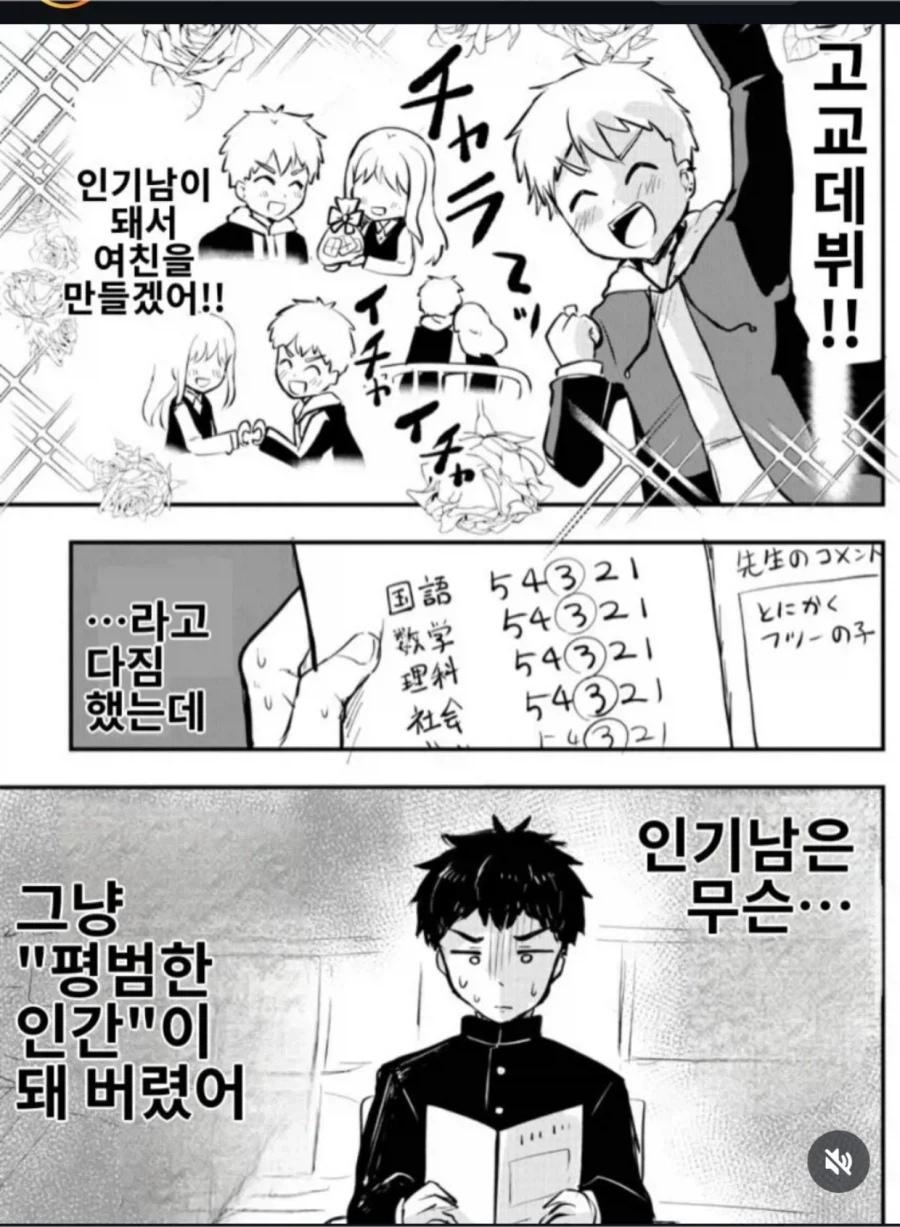 대놓고 유혹하는 망가