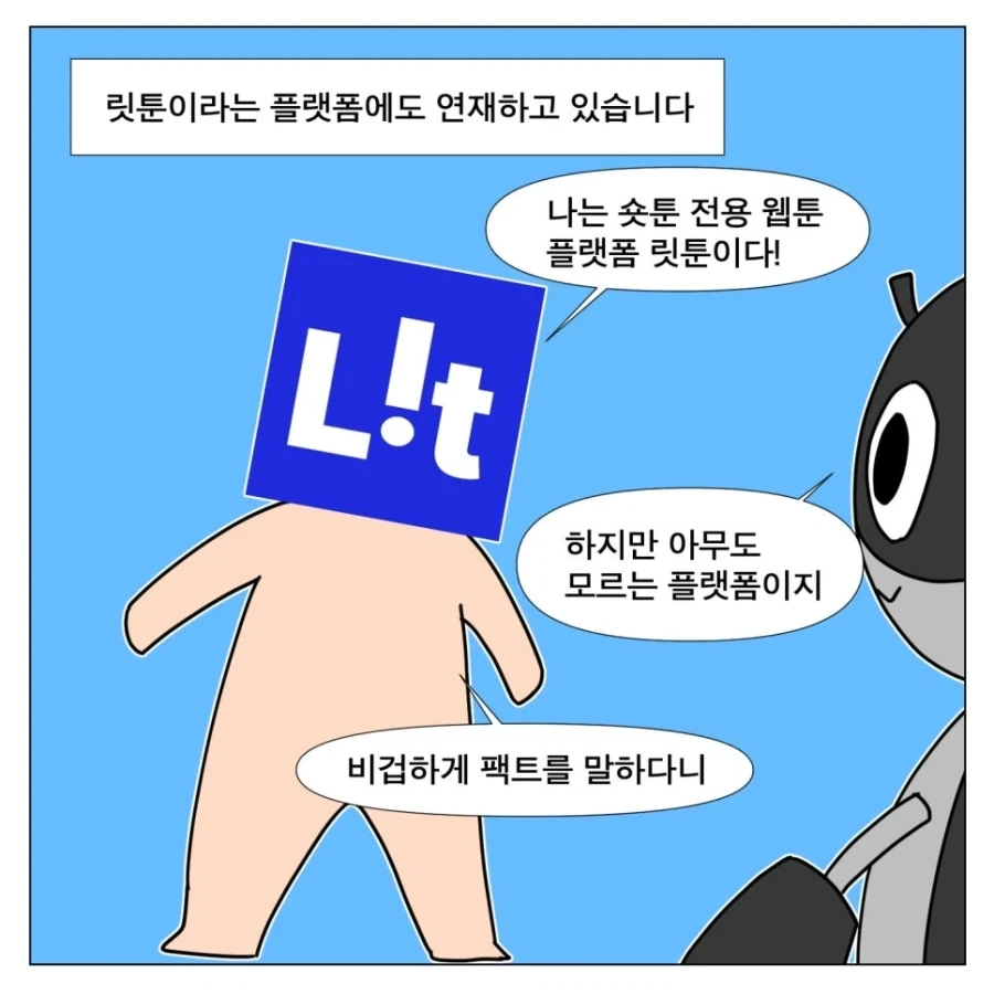 후원 받은 만화 - 이미지 3