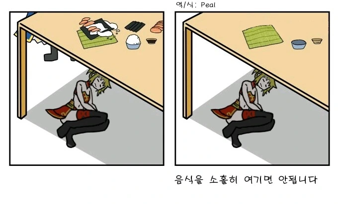 FGO) 초밥만드는 만화.manga - 이미지 2