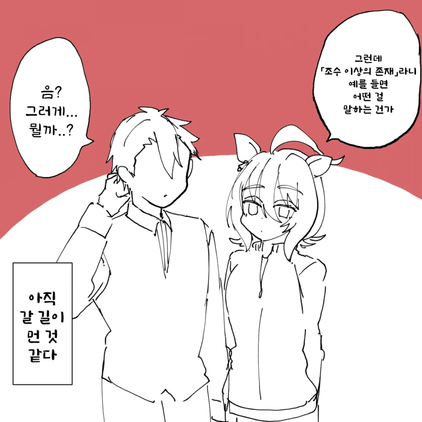 [말딸] 타키온이 목표로 하는 장소.manhwa - 이미지 3