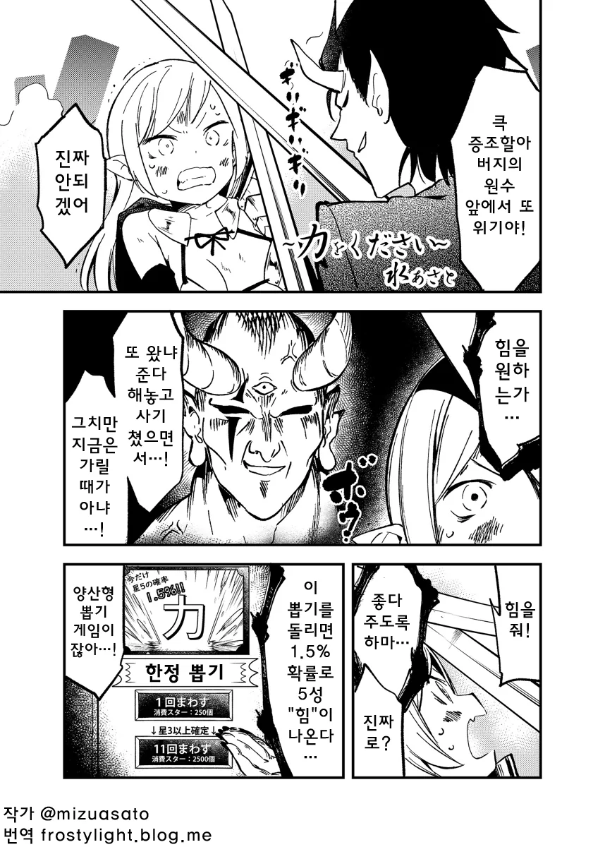악마에게 힘을 받는 만화.manga - 이미지 4