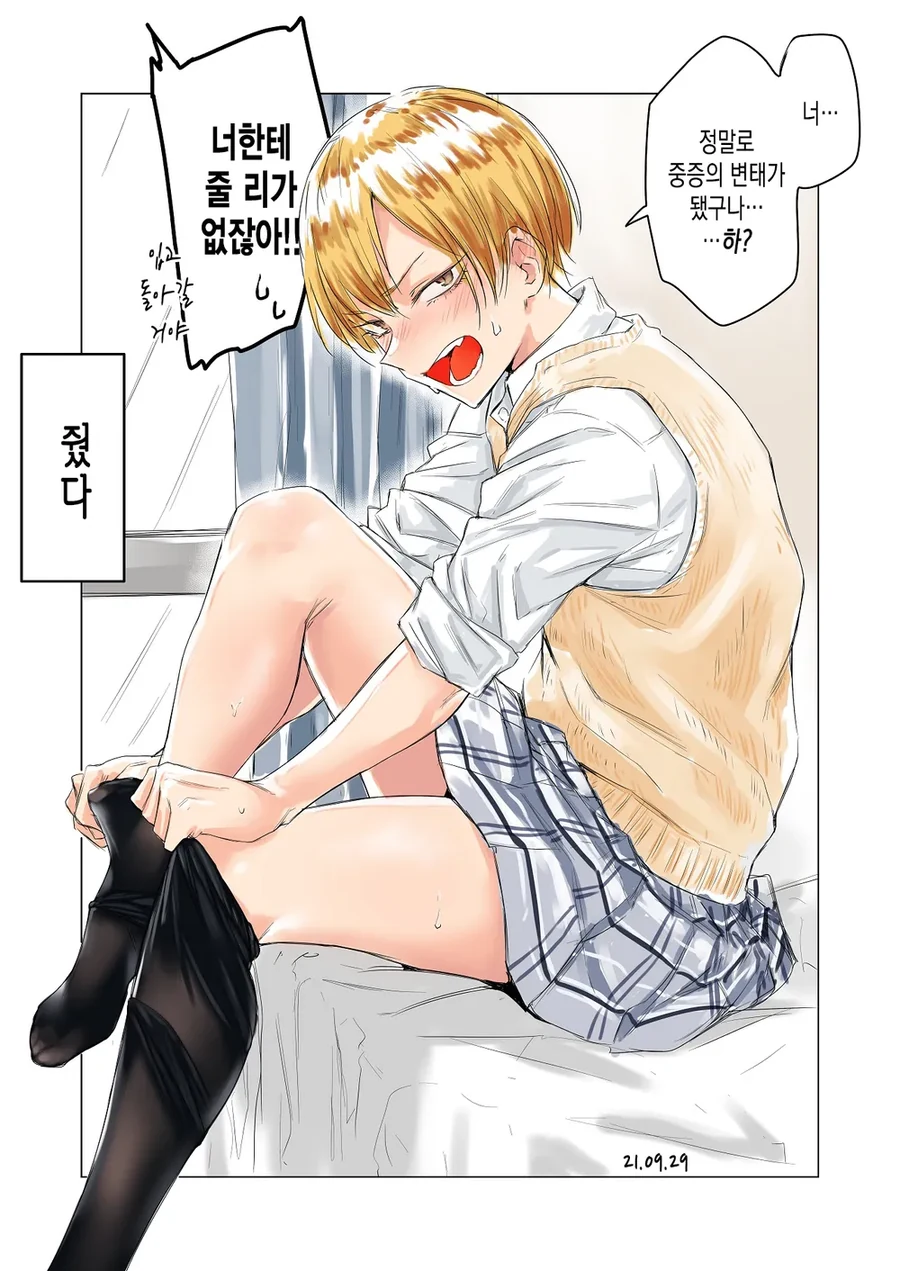 츤츤거리는 금발 여자애.manhwa - 이미지 3