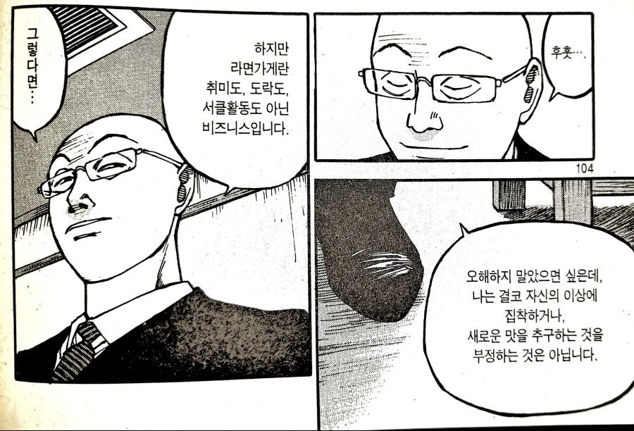 평범하게 맞말인 요리 만화 최종보스의 대사.jpg