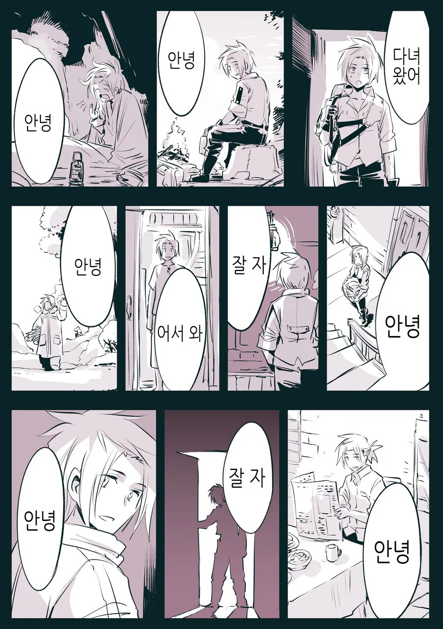 암약) 장생종 여왕.manhwa - 이미지 5