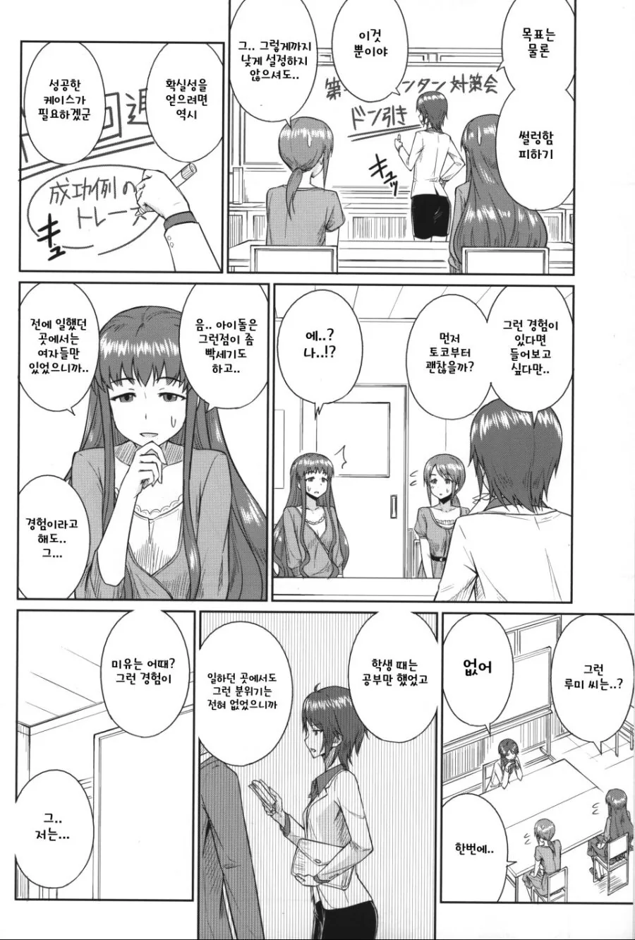 @) 이것이 연상조다.manga 1 - 이미지 3