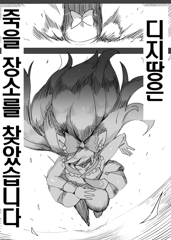 [말딸] 아그네스 디지털 육성 스토리 망상.manhwa - 이미지 6