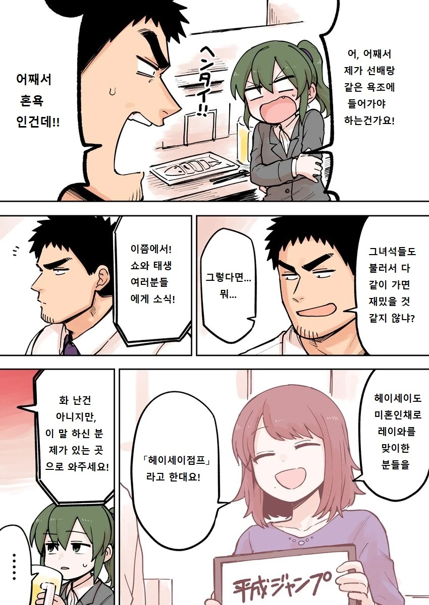 선배가 짜증나는 후배와 새 연호와 혼욕 만화.manga - 이미지 3