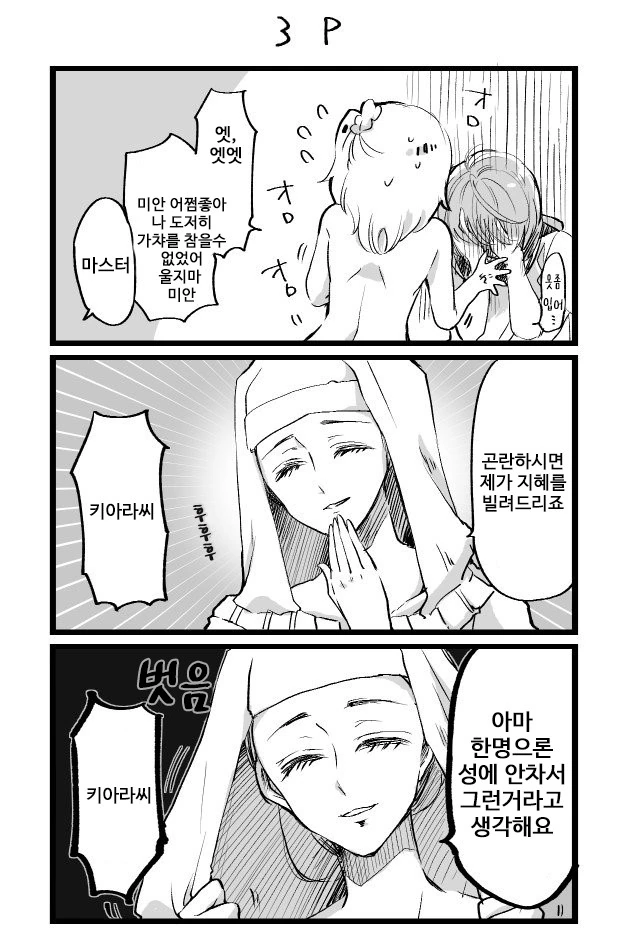 [HGO] ㅈㄲㅈ로 가챠돌리면 잘나온다?.Manga - 이미지 2