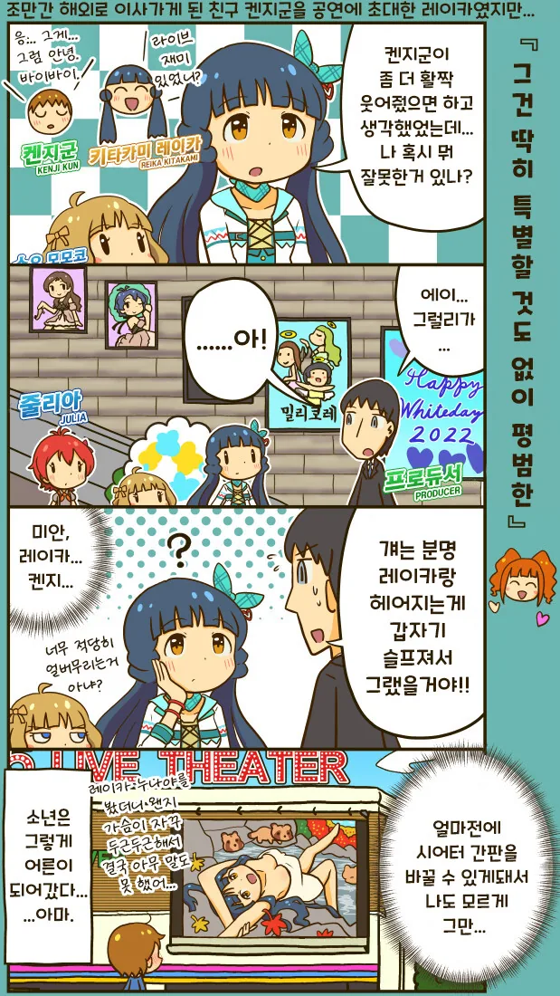 [@] 그건 딱히 특별할 것도 없이 평범한.manhwa