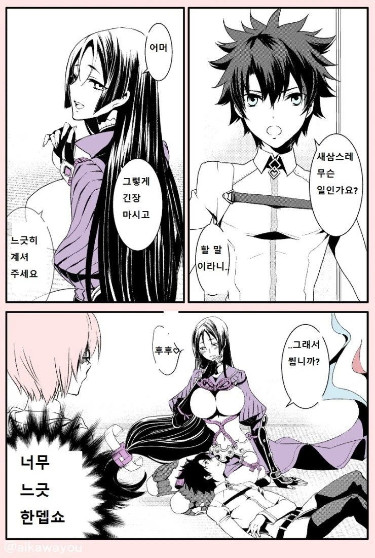 FGO)새삼스런 만화 - 이미지 3