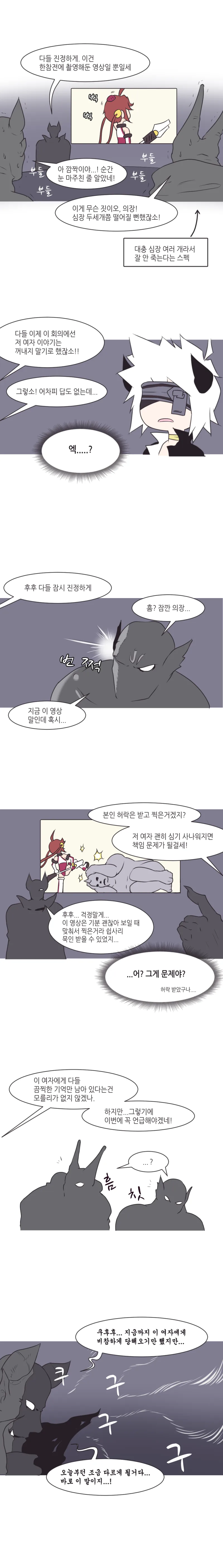 마법소녀의 약점을 알아낸 악당들 manhwa - 이미지 2