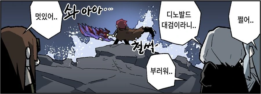 [몬헌] 최강의 대검을 손에 넣은 Manhwa - 이미지 2