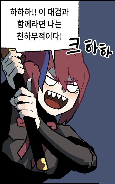 [몬헌] 최강의 대검을 손에 넣은 Manhwa - 이미지 3