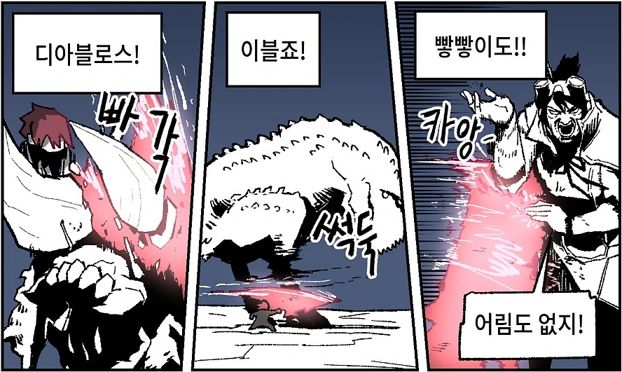 [몬헌] 최강의 대검을 손에 넣은 Manhwa - 이미지 4