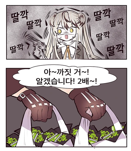 [소전 만화]아이돌 ㅅㅍㅎ - 이미지 3