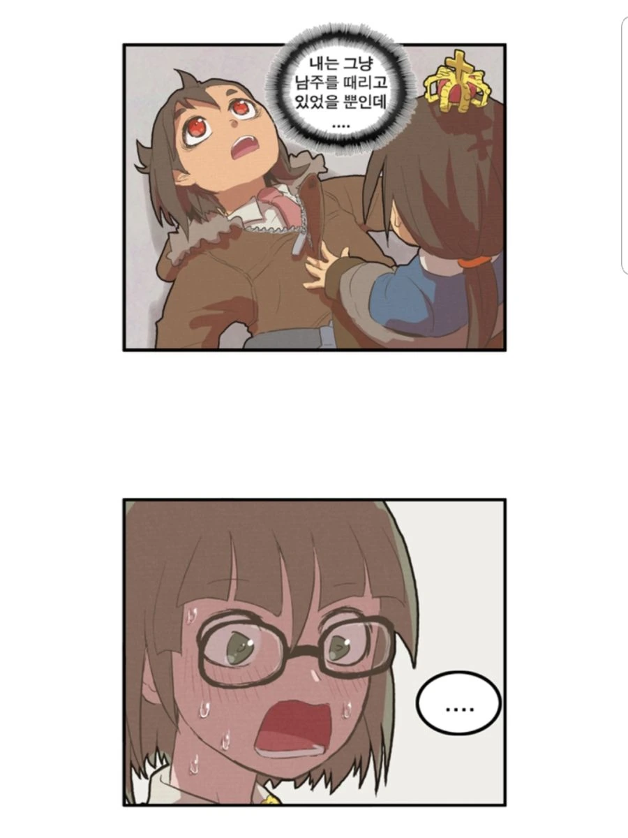절대 풀리지 않는 오해.manhwa - 이미지 3