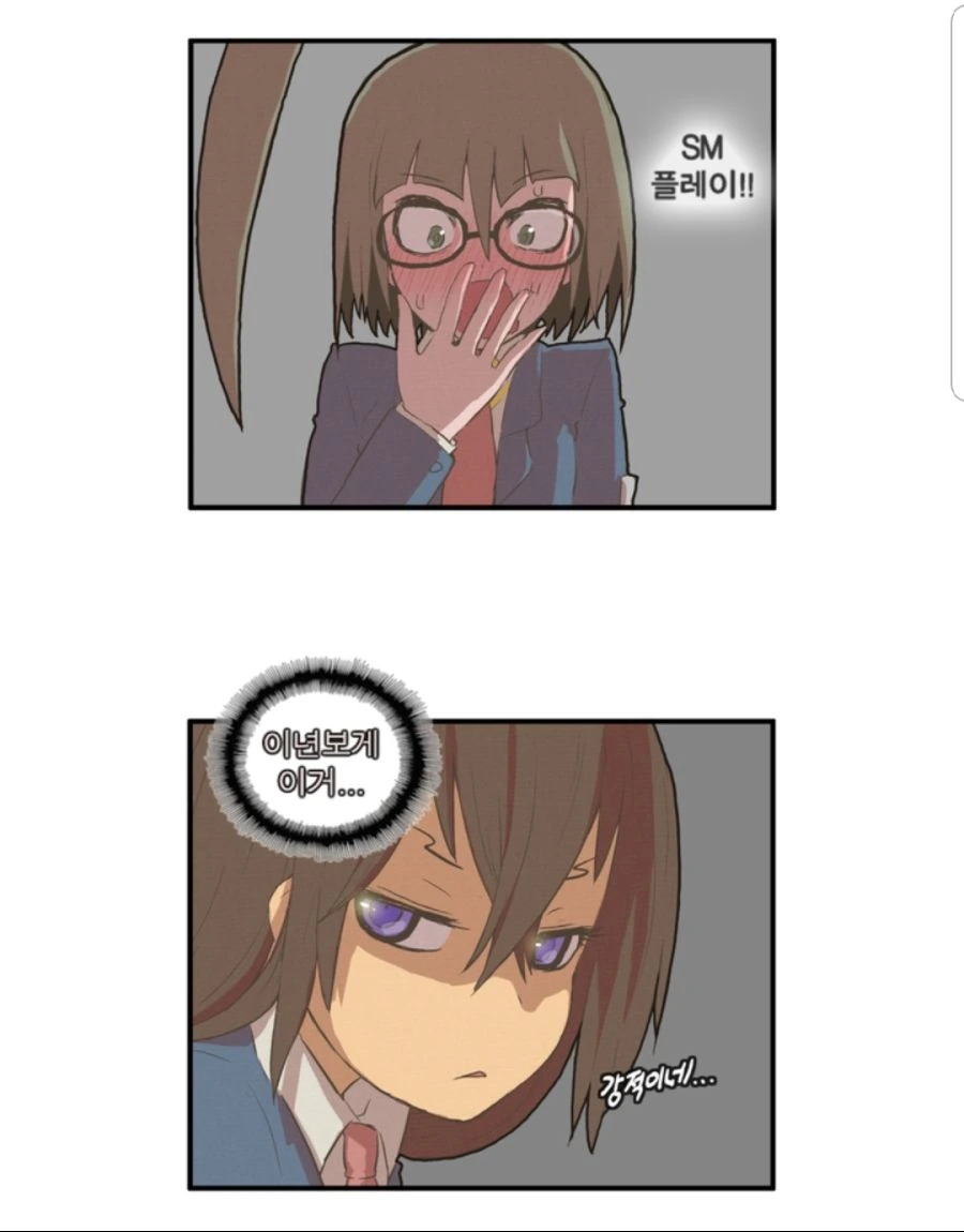 절대 풀리지 않는 오해.manhwa - 이미지 5