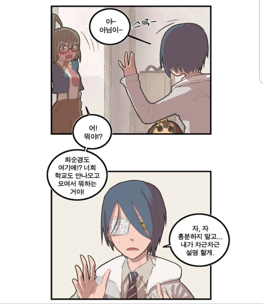 절대 풀리지 않는 오해.manhwa - 이미지 6