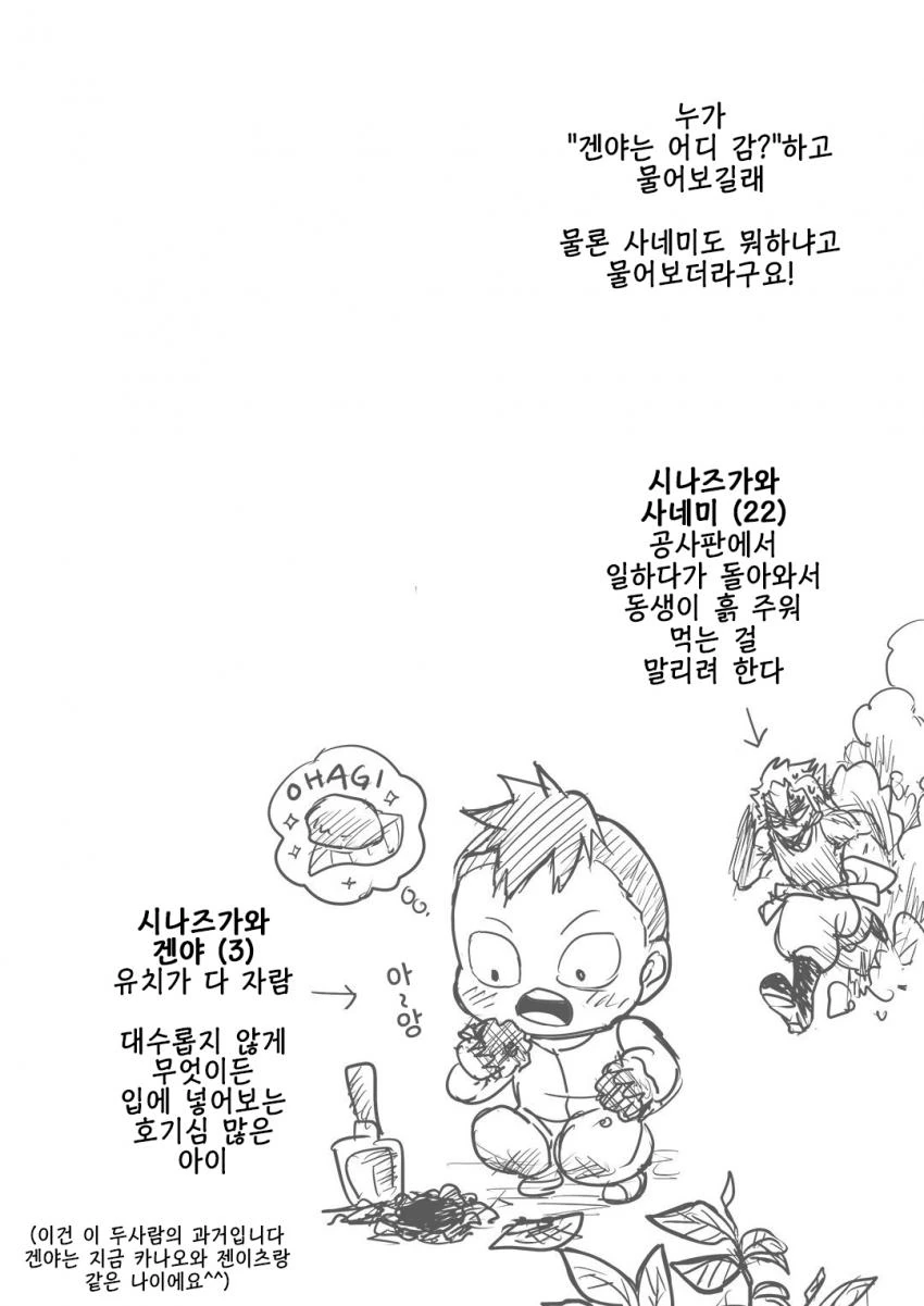 귀멸) 아빠가 죽는 만화 2 - 이미지 4
