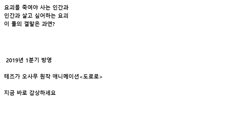 요괴랑 썸타는 만화 - 이미지 4