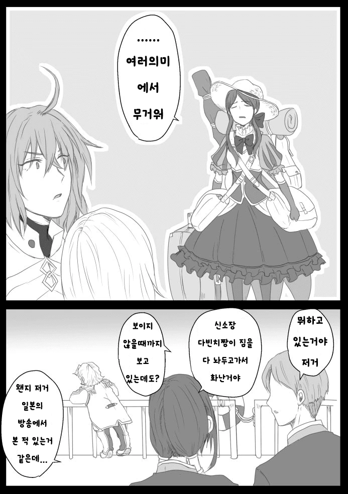페그오)페이트 만화】 가는 사람과 남는 사람 - 이미지 2