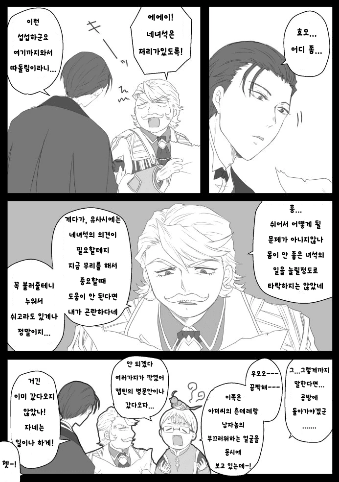 페그오)페이트 만화】 가는 사람과 남는 사람 - 이미지 4