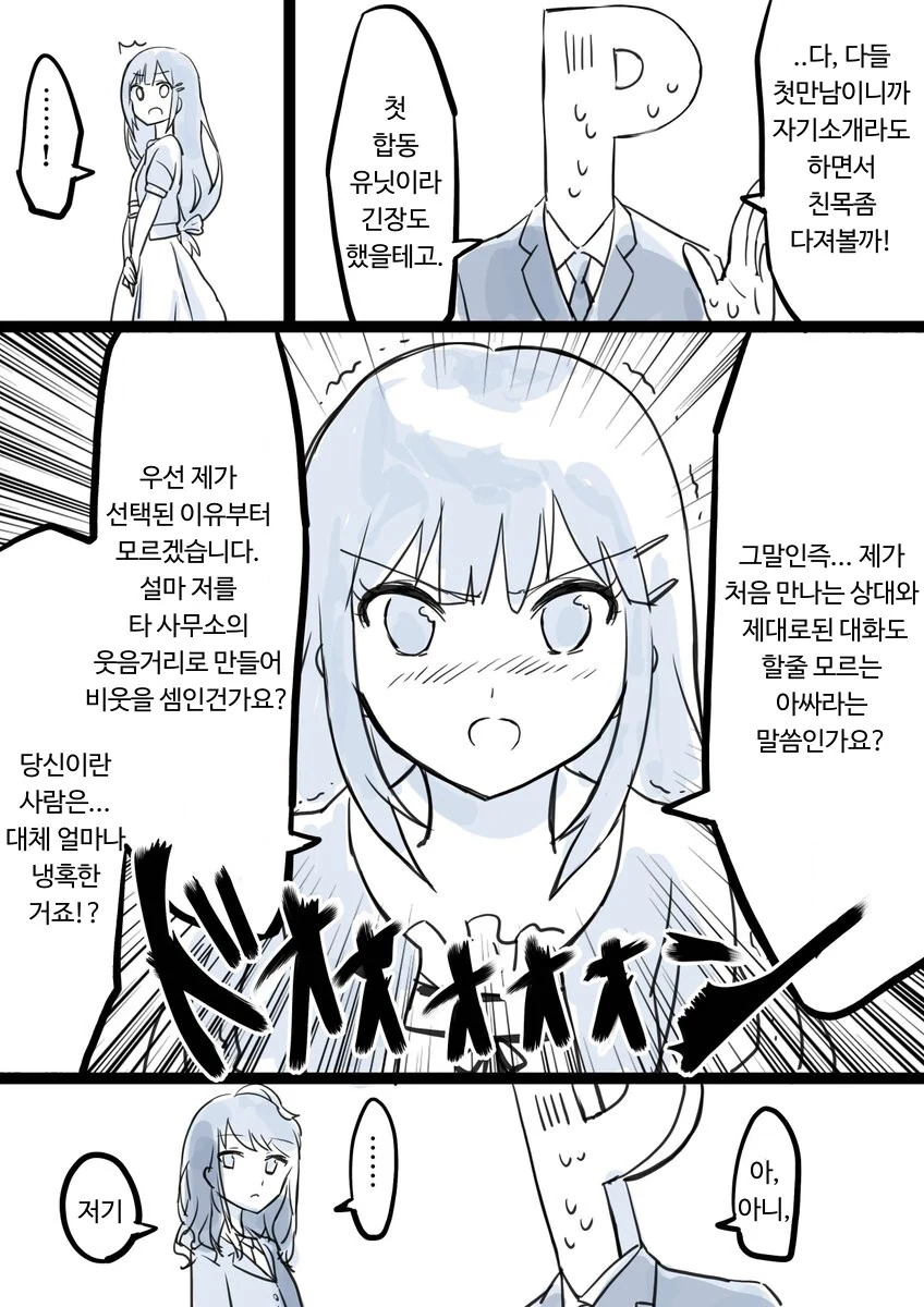 @) 드림팀 마스터 히오리.manga - 이미지 2
