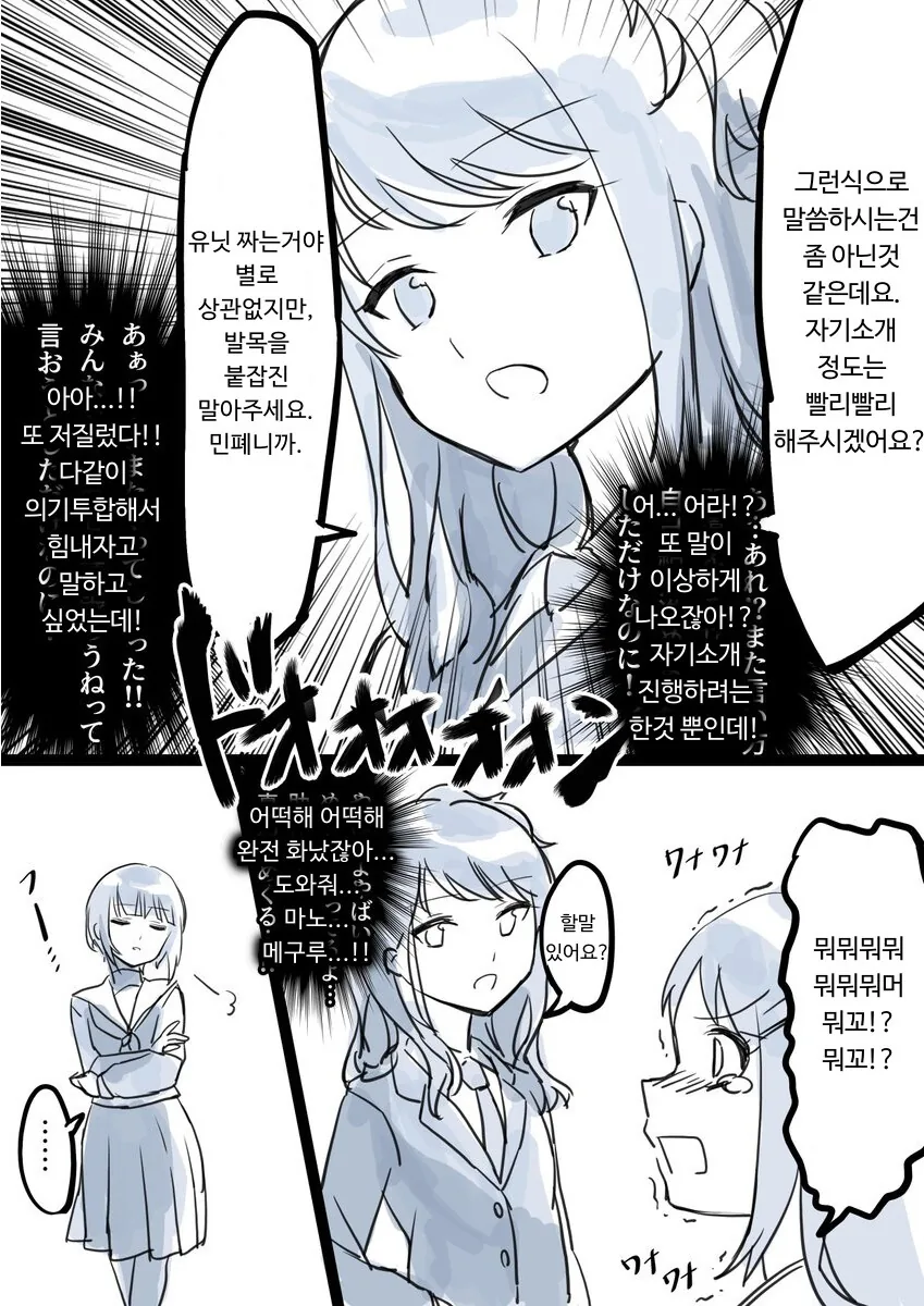 @) 드림팀 마스터 히오리.manga - 이미지 3