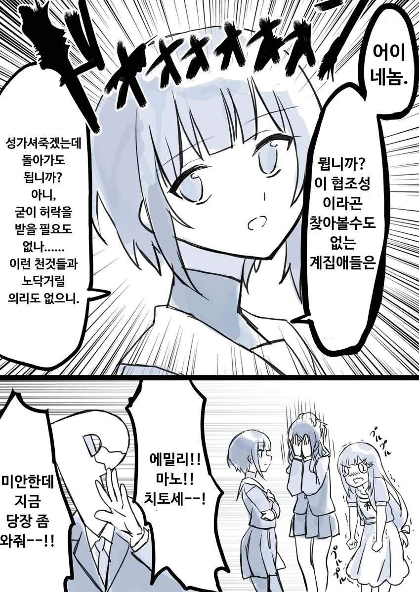 @) 드림팀 마스터 히오리.manga - 이미지 4