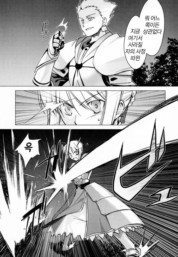 Fate) 길가메쉬 소환한 토오사카 린.manga - 이미지 14