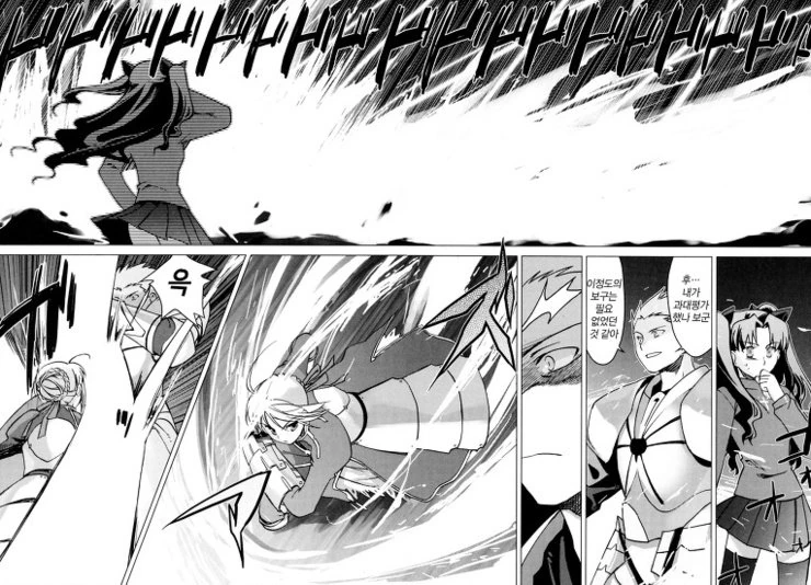 Fate) 길가메쉬 소환한 토오사카 린.manga - 이미지 16