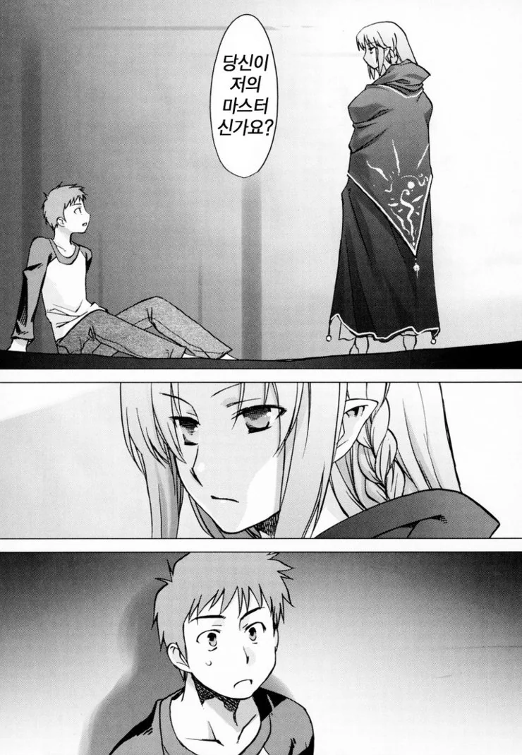 Fate) 길가메쉬 소환한 토오사카 린.manga - 이미지 22