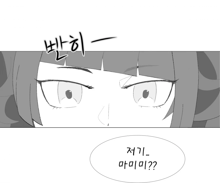 [@] 마미미 나오는.manhwa