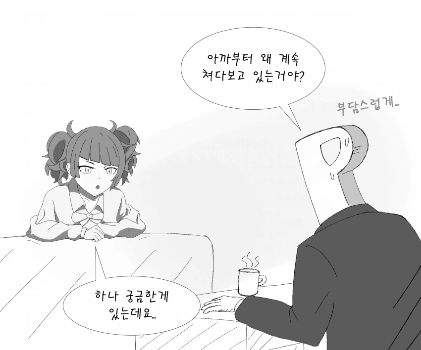 [@] 마미미 나오는.manhwa - 이미지 2